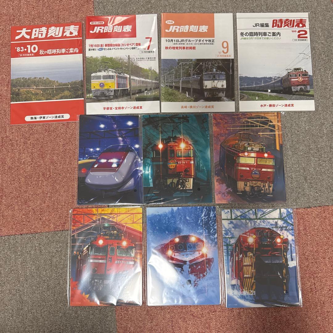 しんさん専用　イラストプレート　鉄道時刻表ノート　コンプリートセット