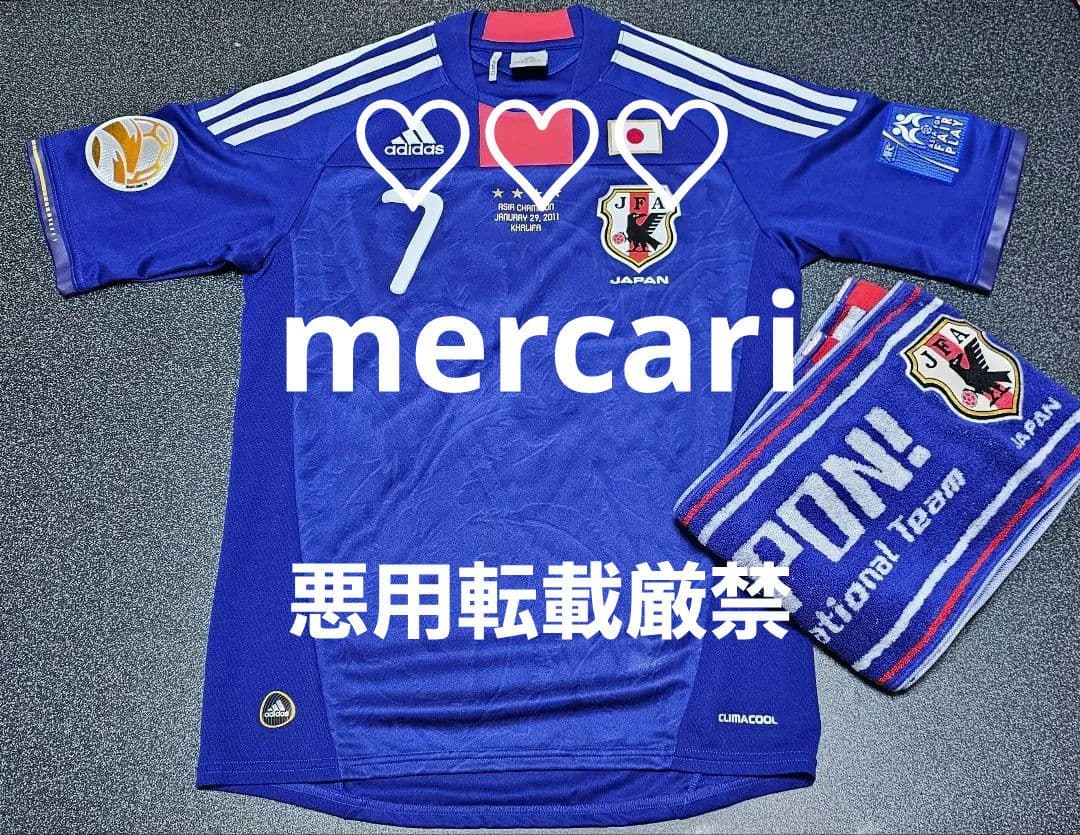 サッカー 日本代表 遠藤保仁 レプリカ ユニフォーム シャツ アジア杯優勝 限定