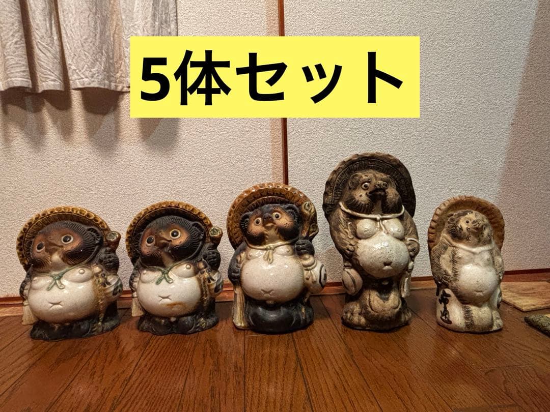 信楽焼 たぬき 置物 4体体セット 白狸含 昭和レトロ