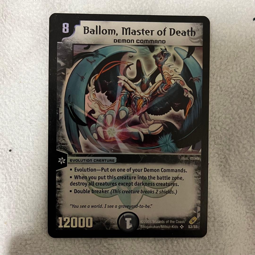 悪魔神バロム 初期 海外 外国バージョン