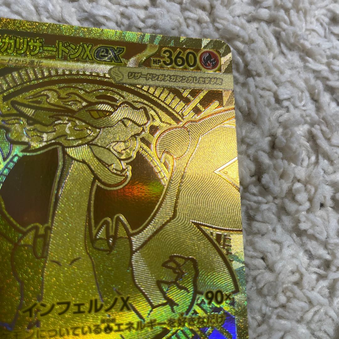 メガリザードン　MUR ［匿名配送］