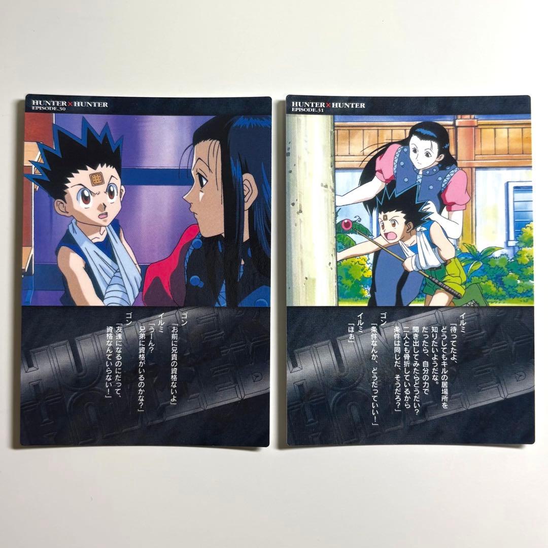 ハンター×ハンター カードダスマスターズ イルミ ゴン 81 82 初版