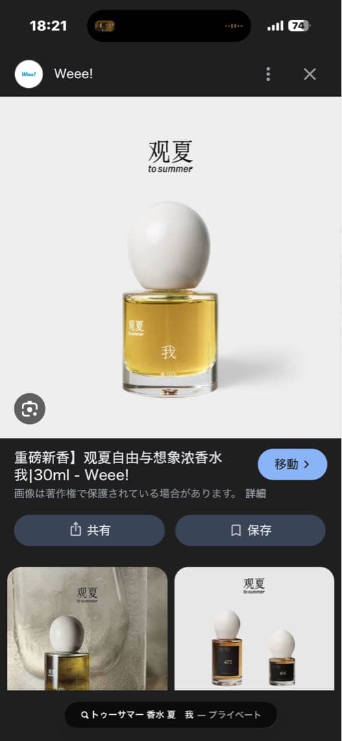 观夏 to summer 30ml