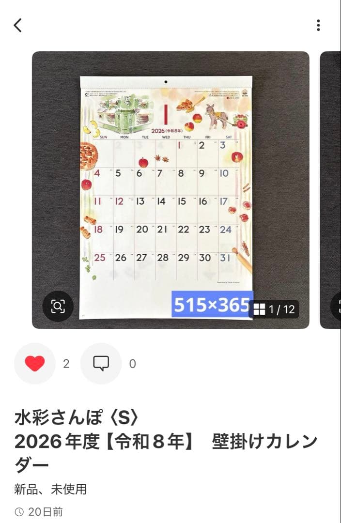 HAPPY EVERYDAY　＋13　2026年度【令和8年】　壁掛けカレンダー