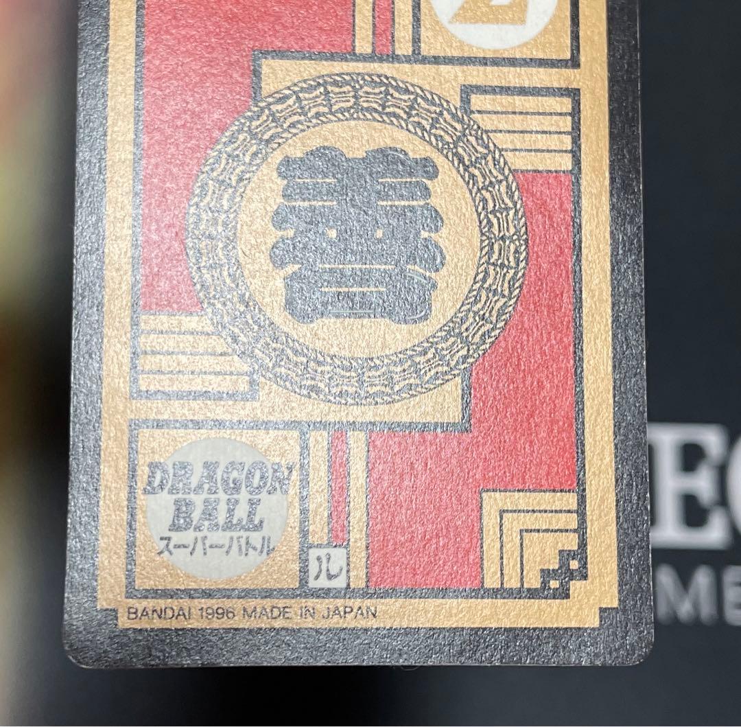 【カードダス】ベジータ　両腕からエネルギー