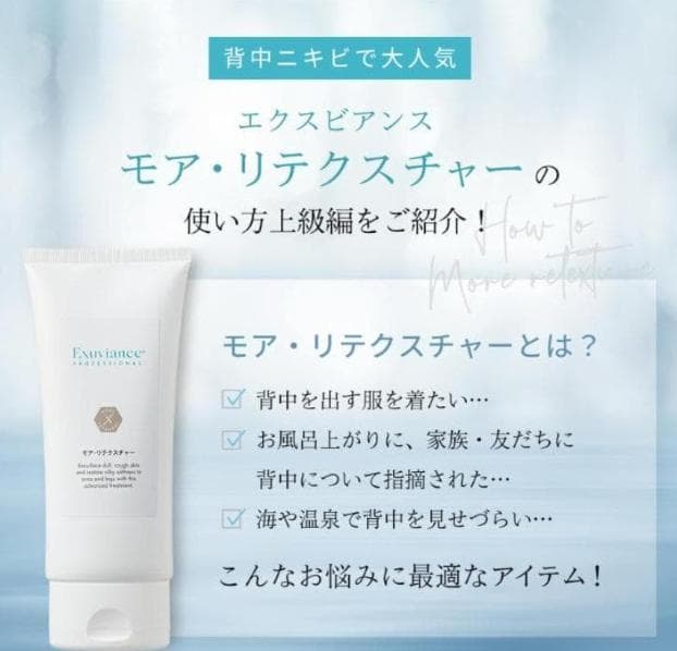 エクスビアンス(EXUVIANCE) モアリテクスチャー (177ml) 5本