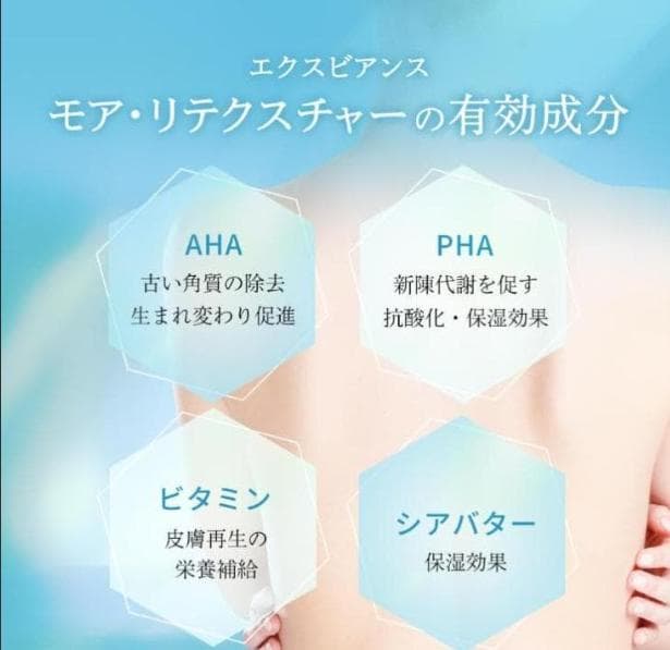 エクスビアンス(EXUVIANCE) モアリテクスチャー (177ml) 5本