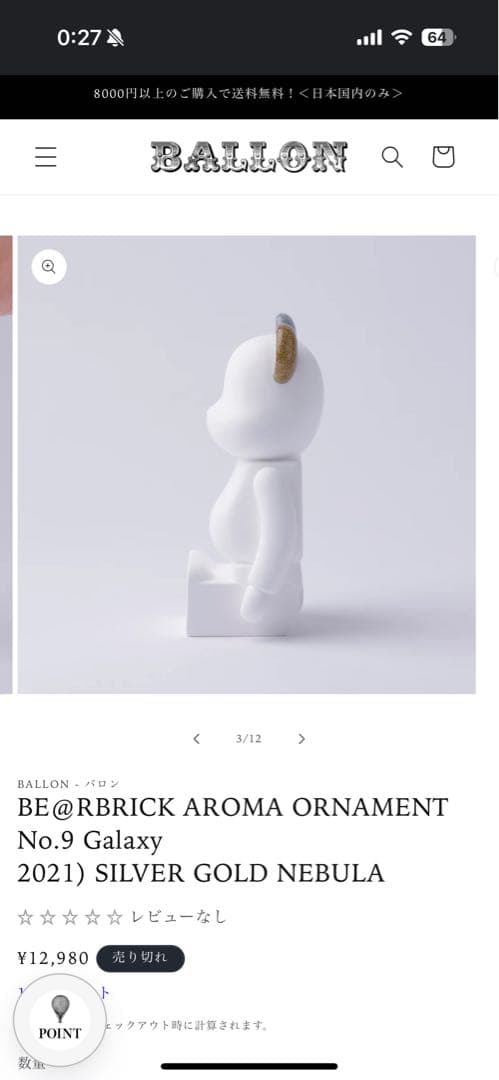 BALLONバロンNo9Galaxy2021SILVERGOLDディフューザー