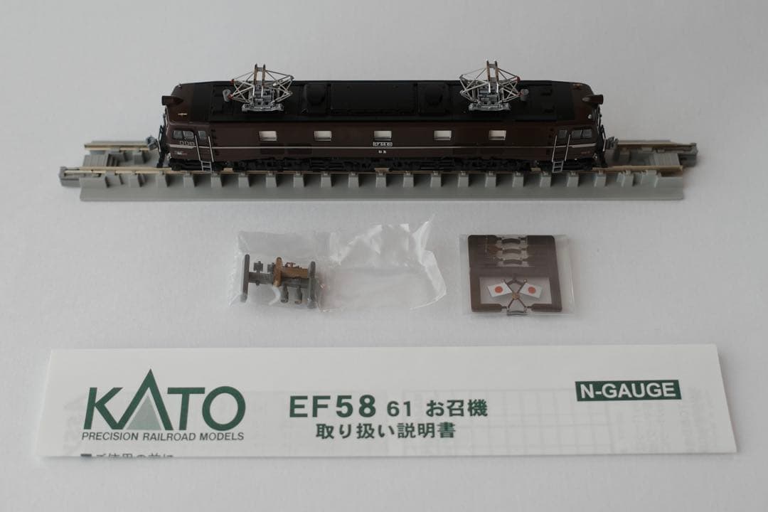 KATO 3038 EF5861号機 お召機