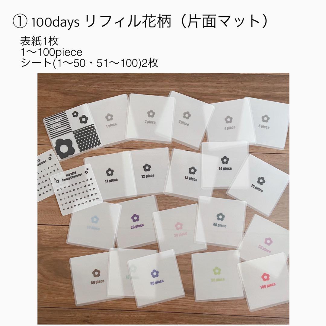 M. 100days BOX リフィルセット