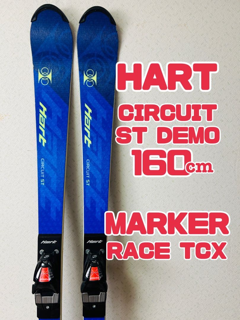 Hart CIRCUIT サーキット ST DEMO 160 スキー板　デモ