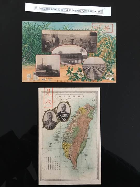 台湾総督府 第15回始政記念ハガキ 見本 台湾地図