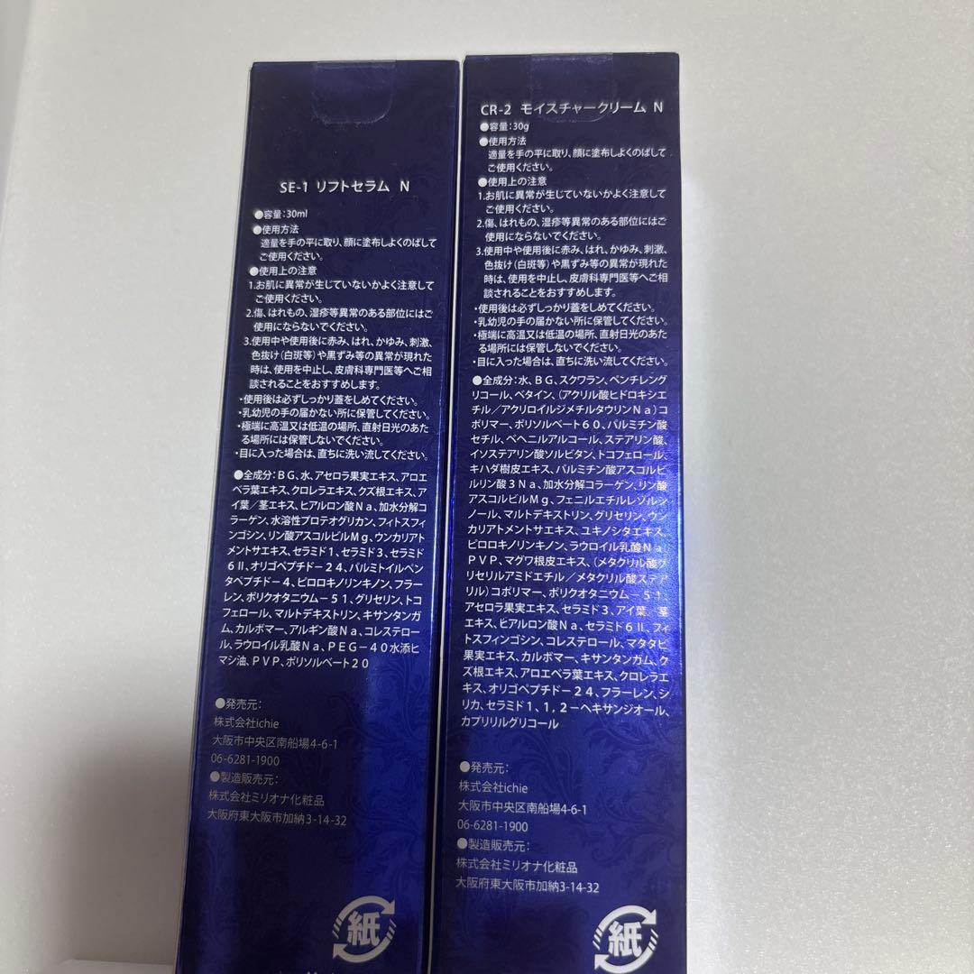 Maria アフロディアナ　モイスチャークリーム　リフトセラム2本セット