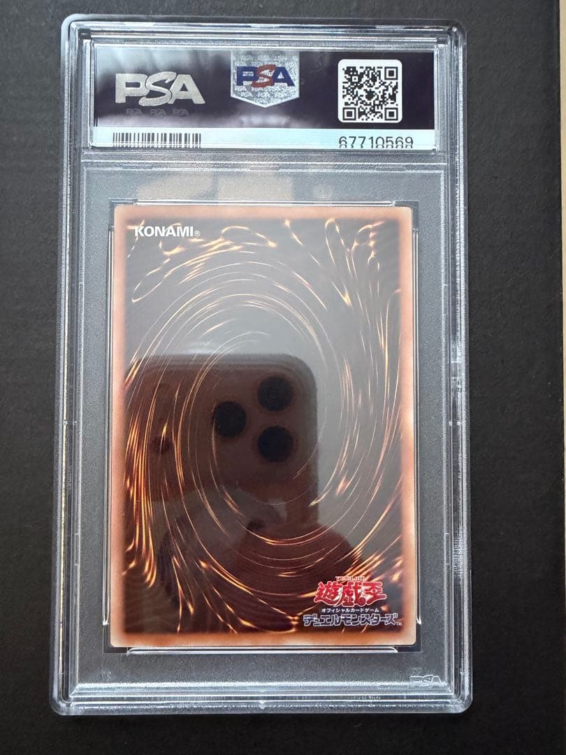 【PSA10】青眼の白龍 ブルーアイズ・ホワイトドラゴン