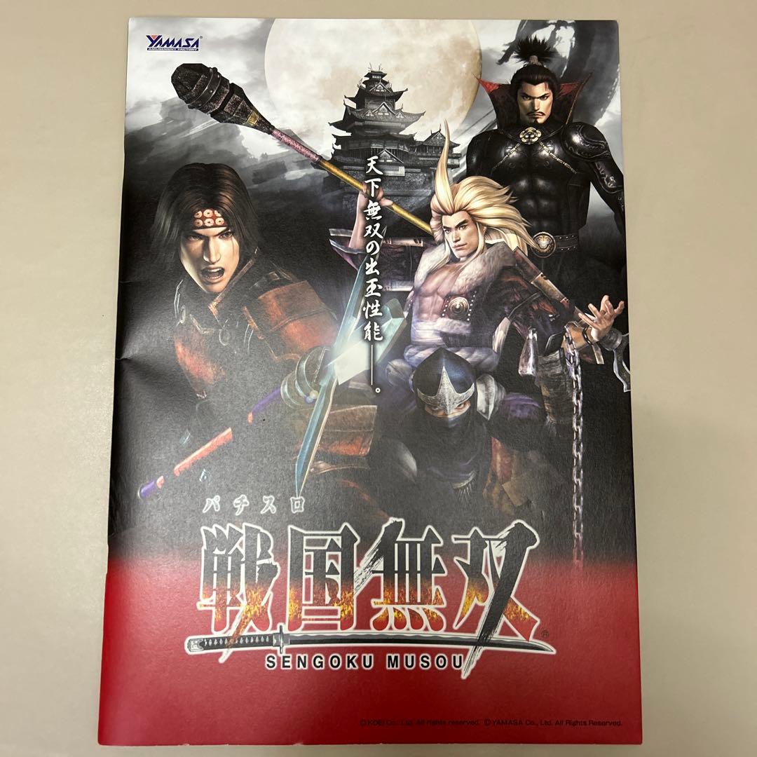 パチスロ戦国無双6種、蒼天の拳グッズまとめ売り