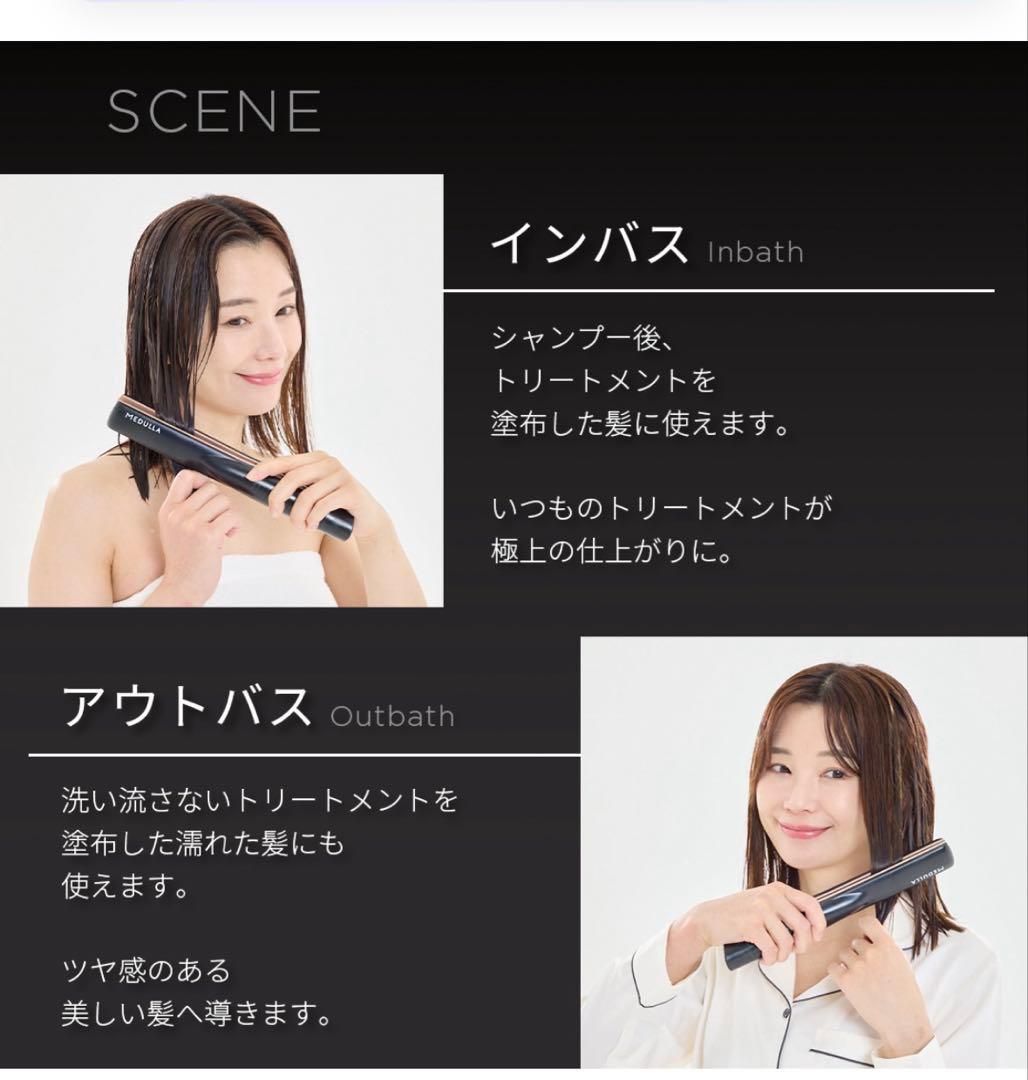 ソニックシャインプロ MEDULLA