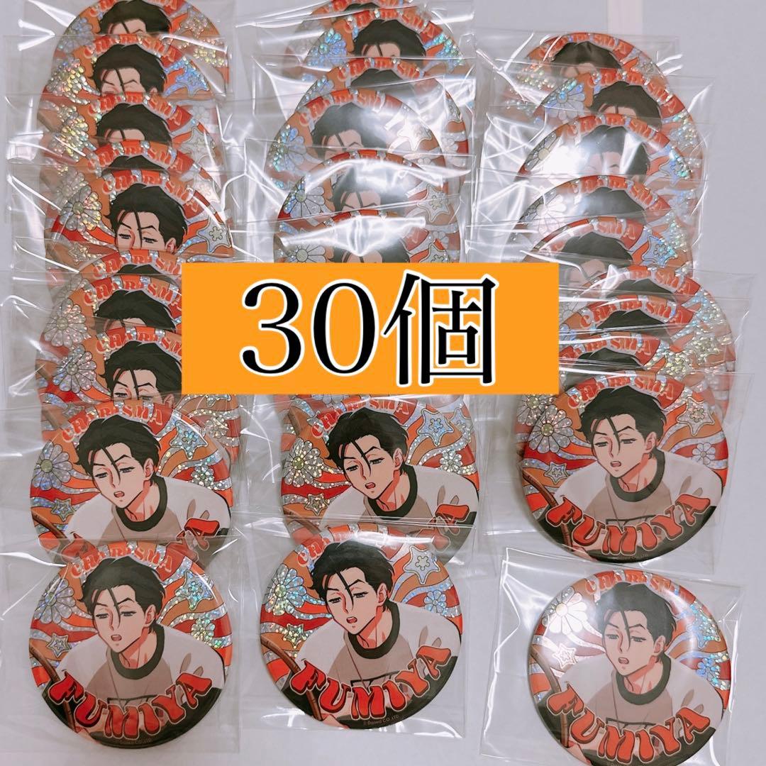 カリスマ　伊藤ふみや　ガンボカフェ　ガンボ　缶バッジ　4周年