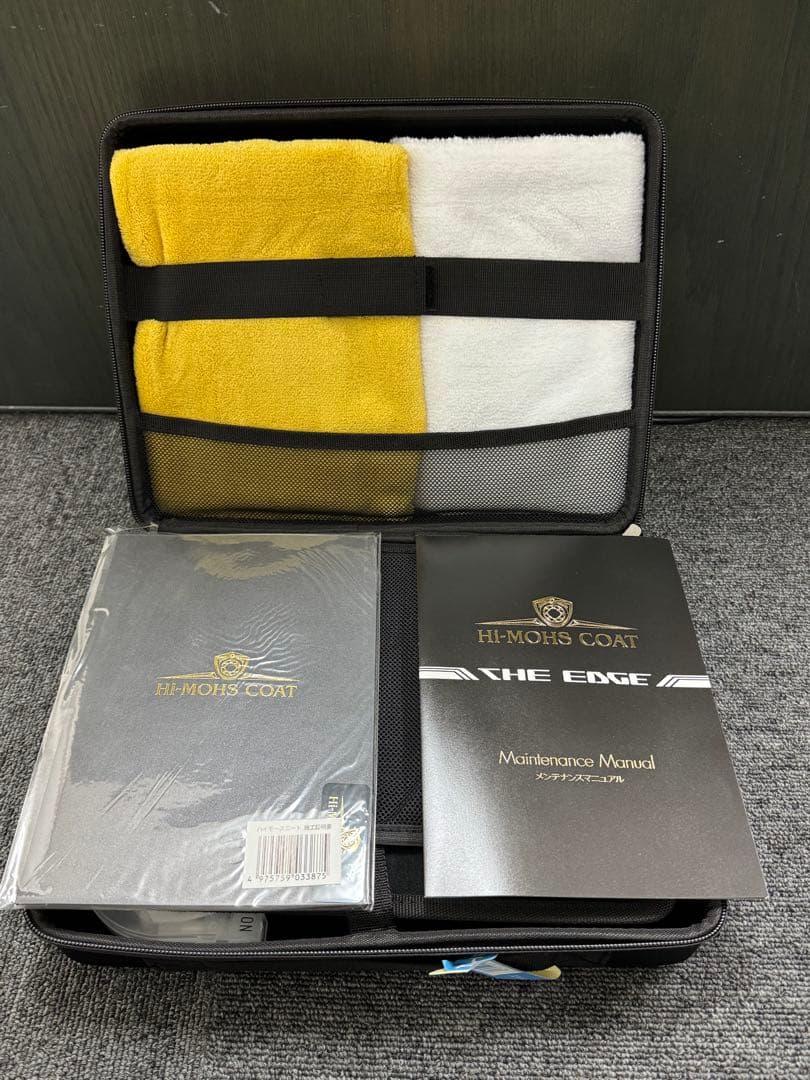 ハイモースコートTHE EDGEメンテナンスボックス