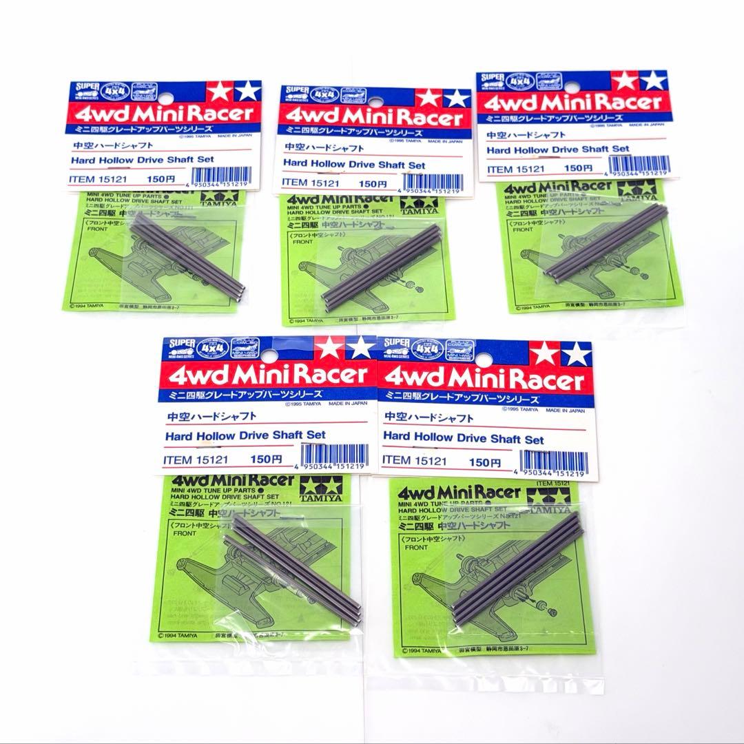 タミヤ ミニ四駆 中空ハードシャフト　５個セット