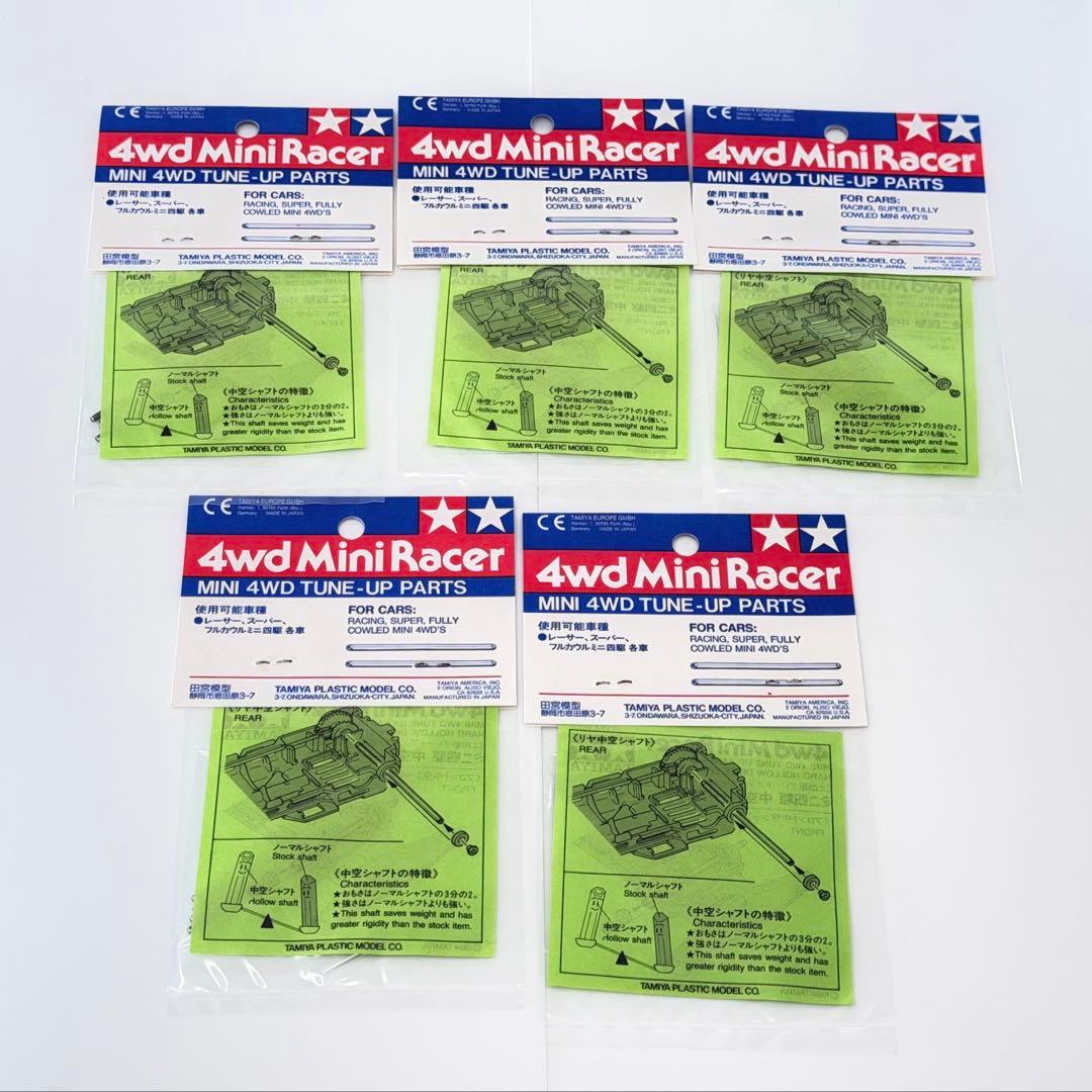 タミヤ ミニ四駆 中空ハードシャフト　５個セット