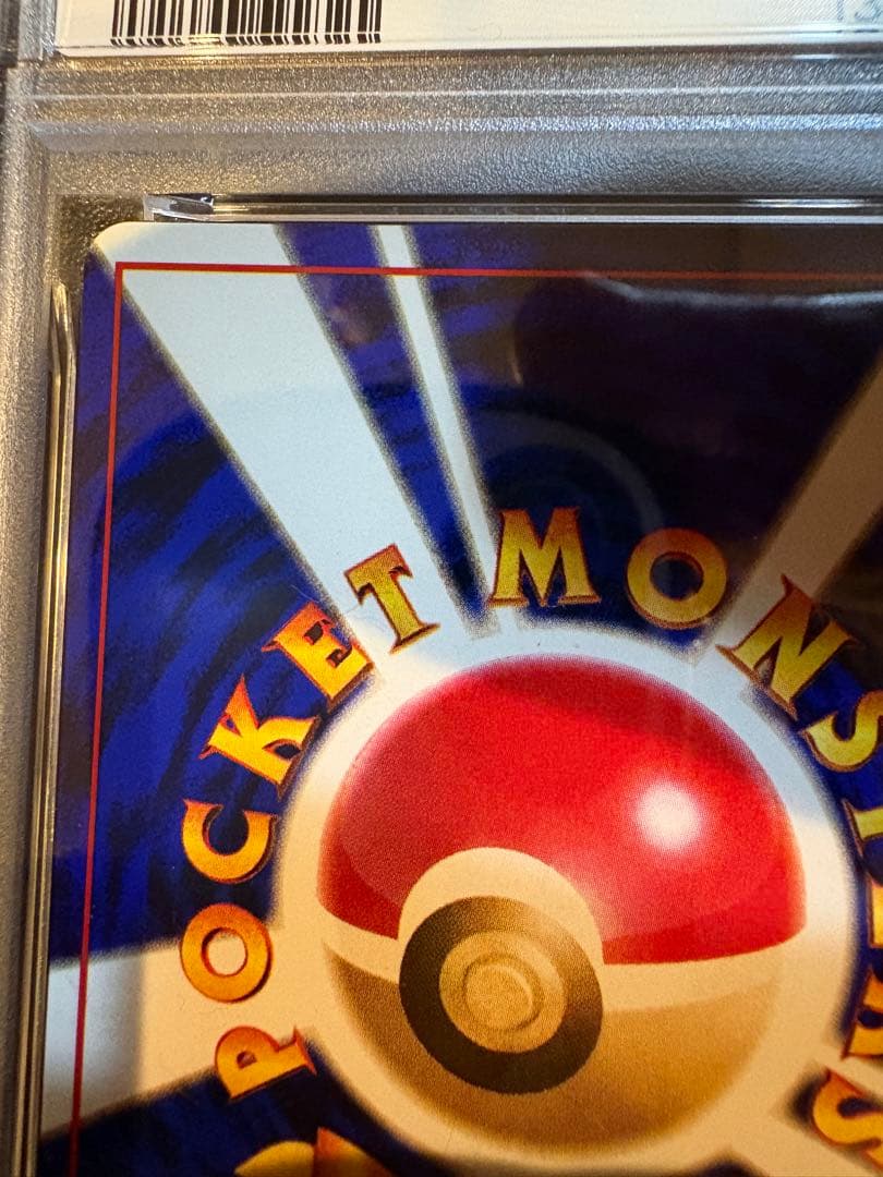 1998年 ポケモンカード カスミのなみだ　PSA 8