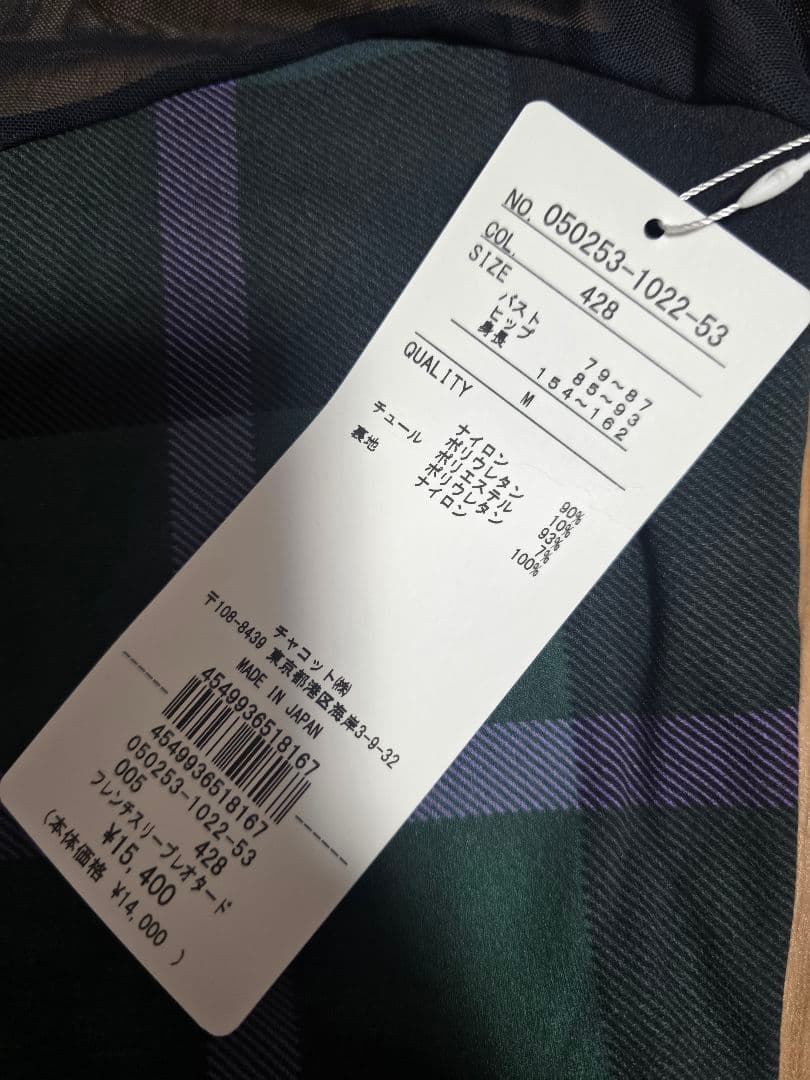 お値下げ　チャコット　チェック柄　ジョシュア エリス　フレンチスリーブレオタード