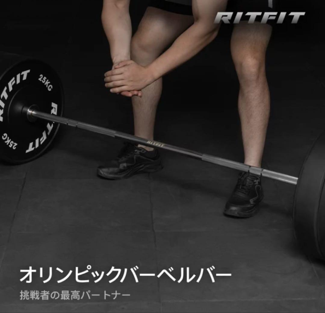 【新品未使用】RITFIT オリンピックバーベル 直径50mm 引き取り限定