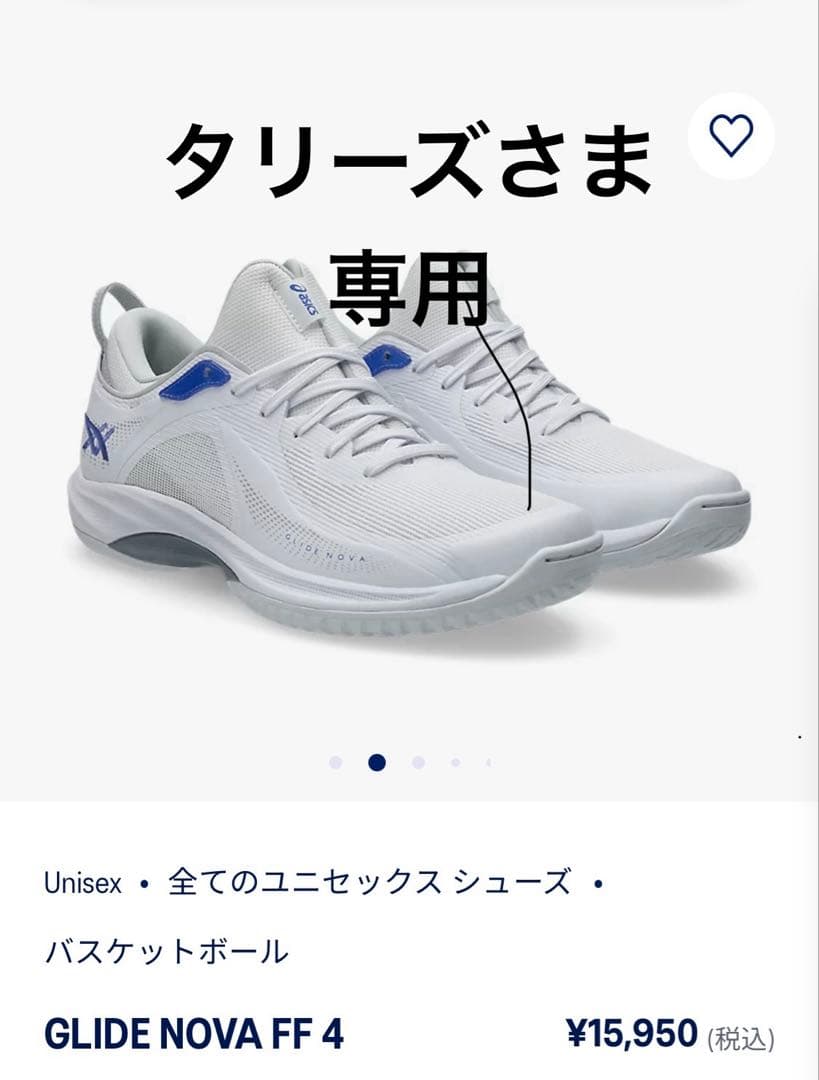 【タリーズ】ASICS GLIDE NOVA FF 4