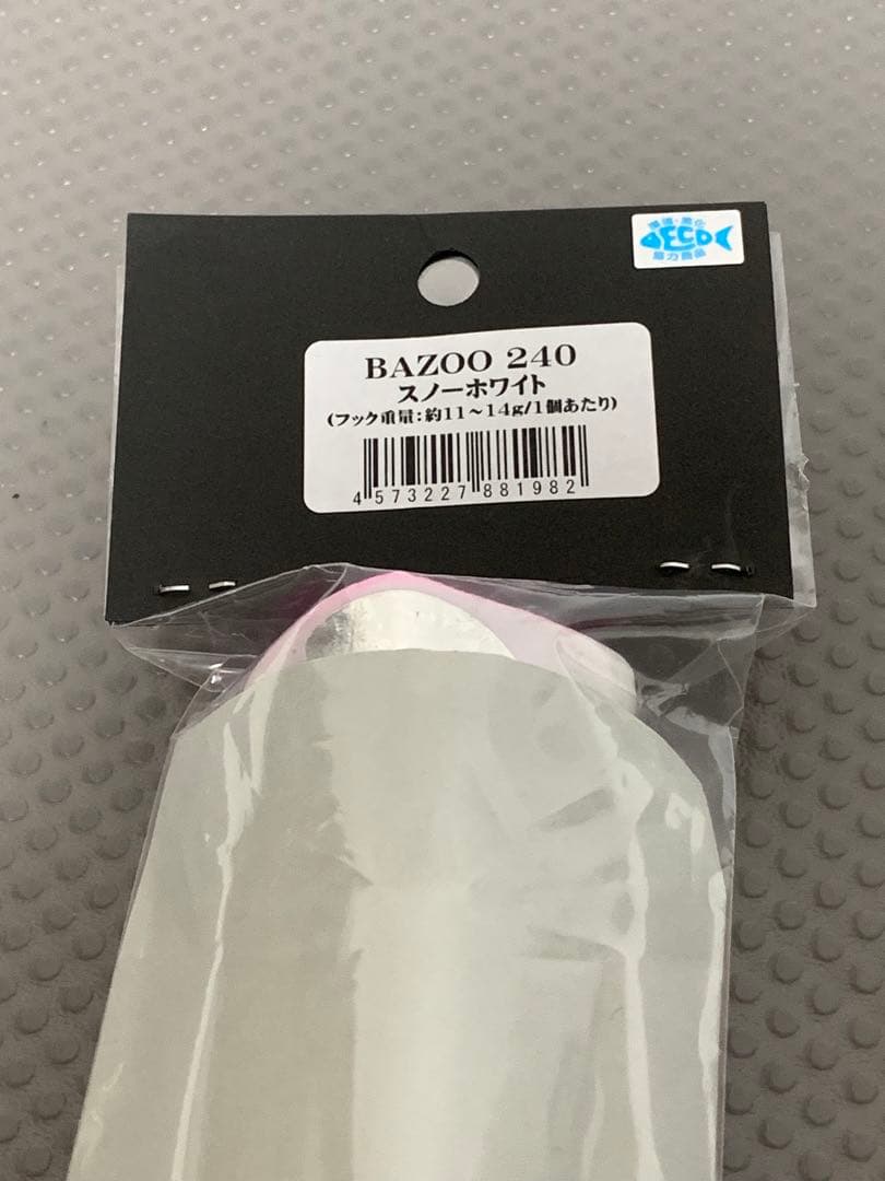 限定　未使用　CB ONE バズー　240