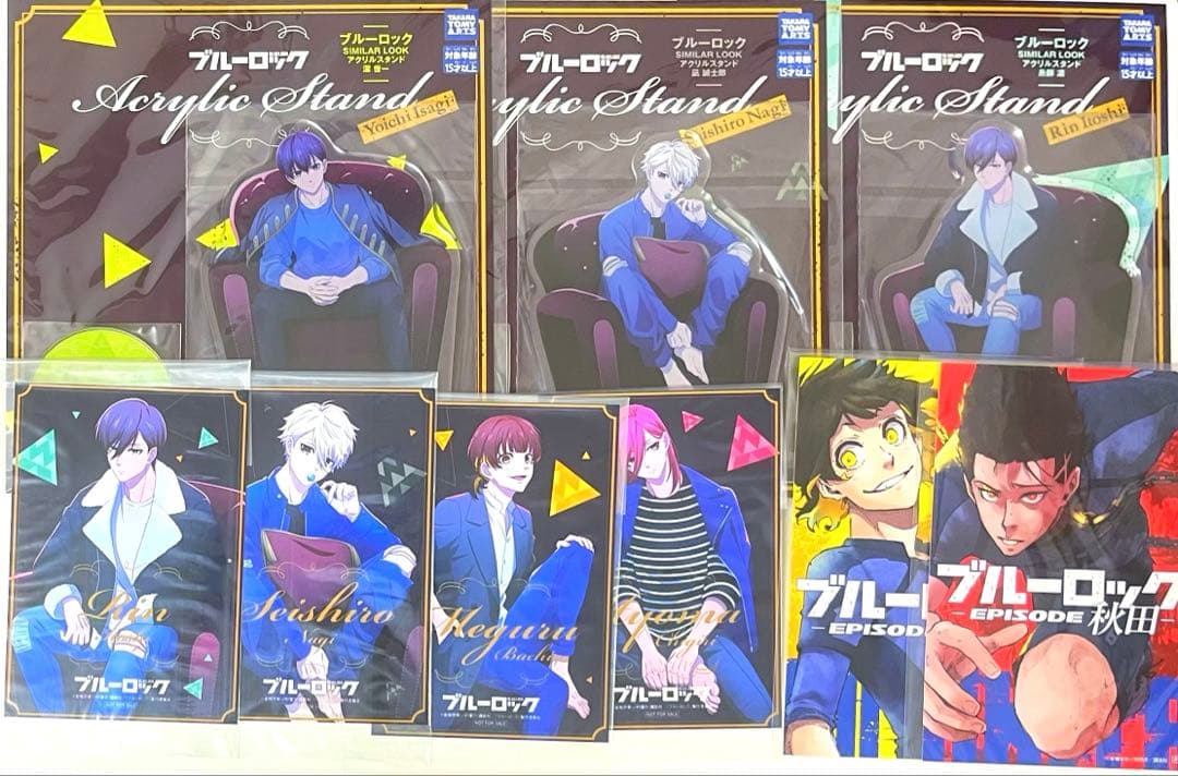 ブルーロック　グッズセット