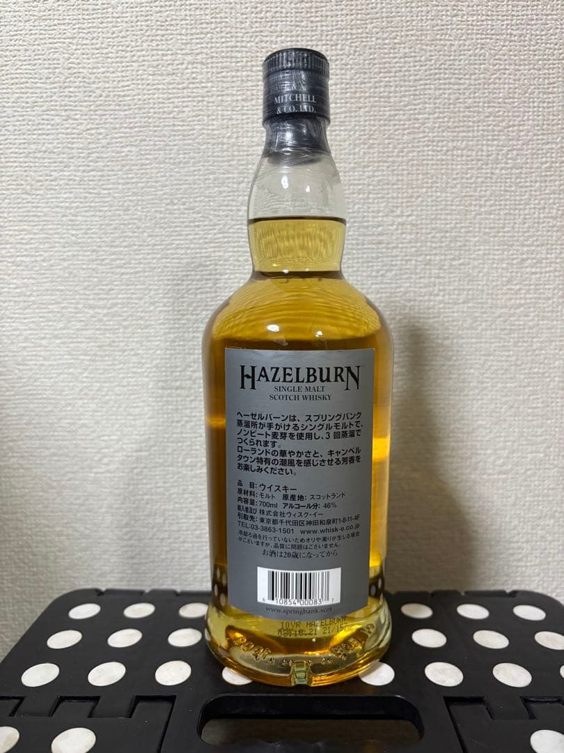 【入手困難品】ヘーゼルバーン 10年 シングルモルトウイスキー