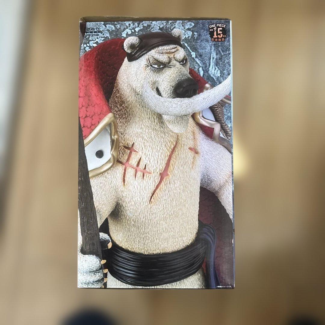 フィギュアーツZEROArtistSpeciaエドワードニューゲートasシロクマ