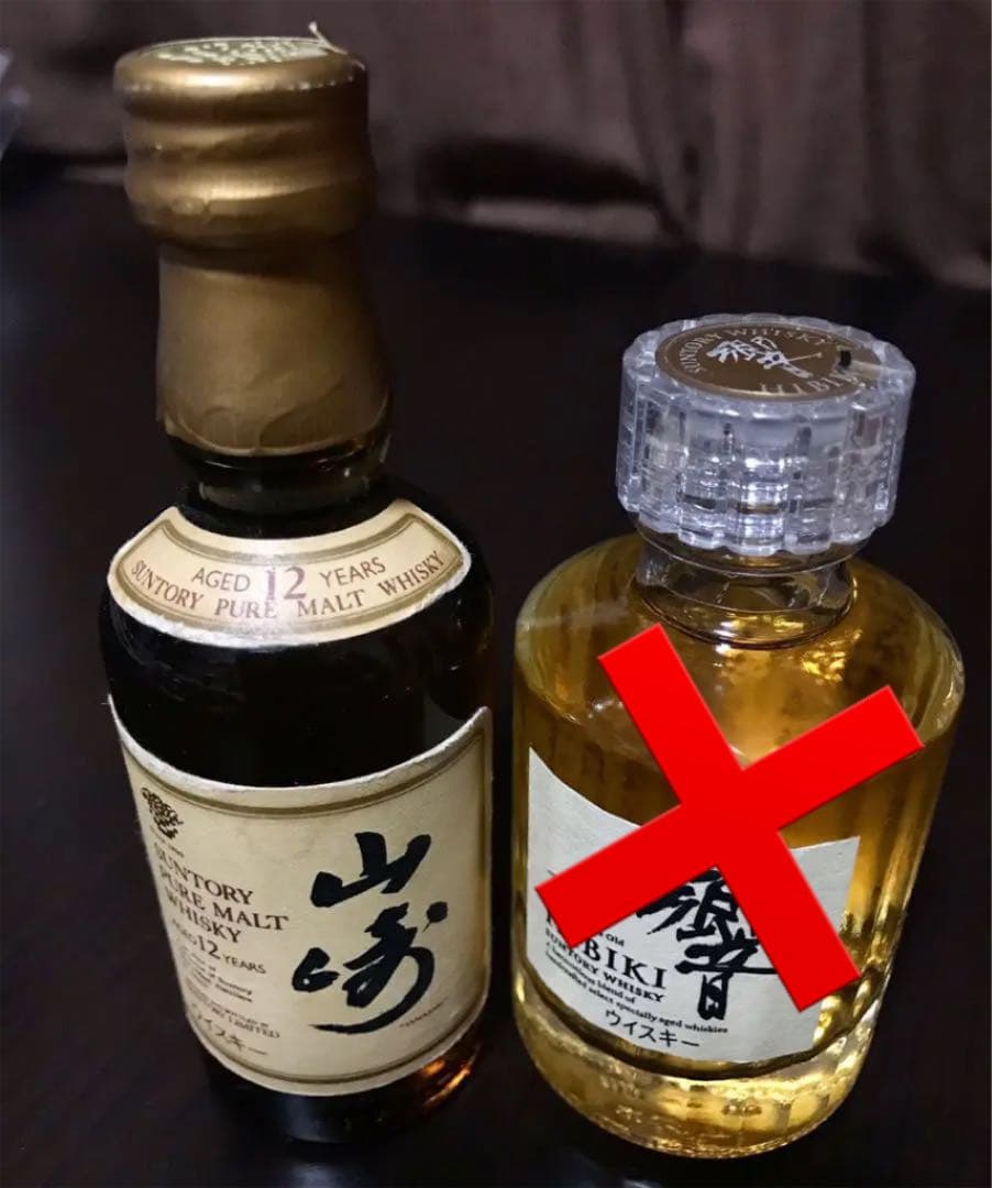 山崎12 50 ml ミニチュアボトル