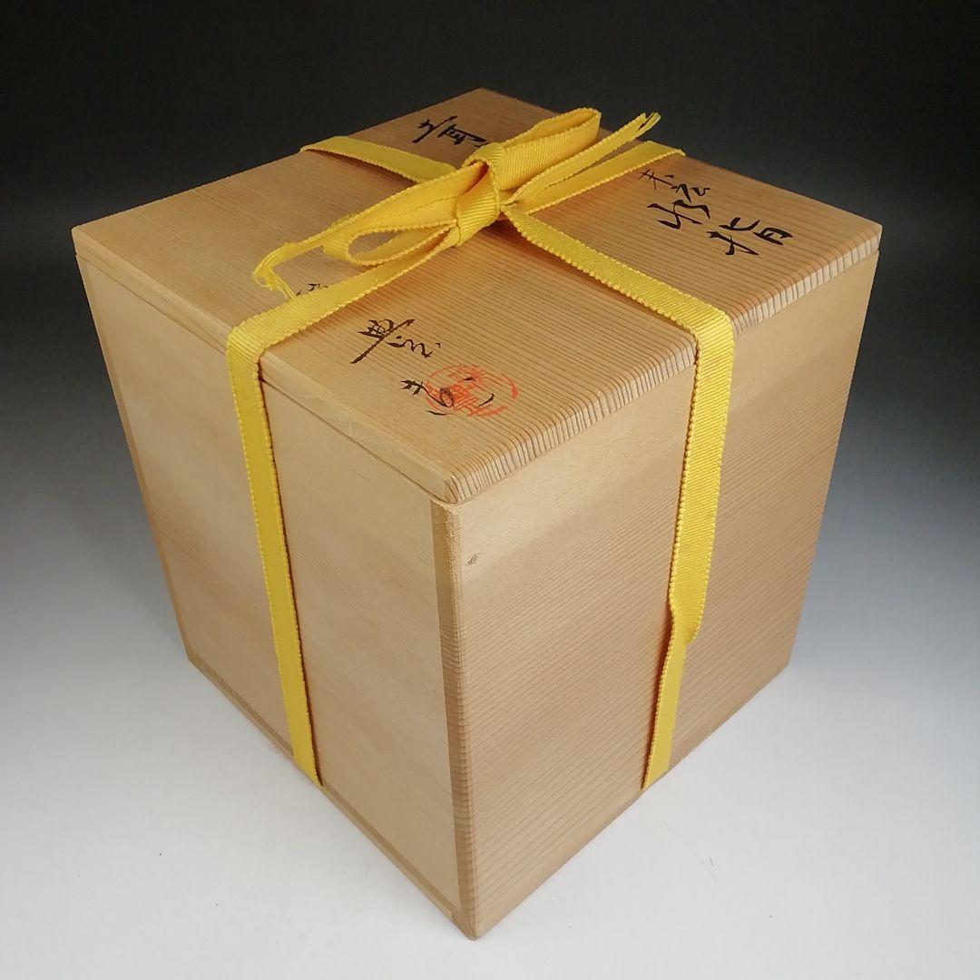 Ｔ９５４　水指　『土耳古　末広水指』『瑞豊 造』　共箱　茶道具