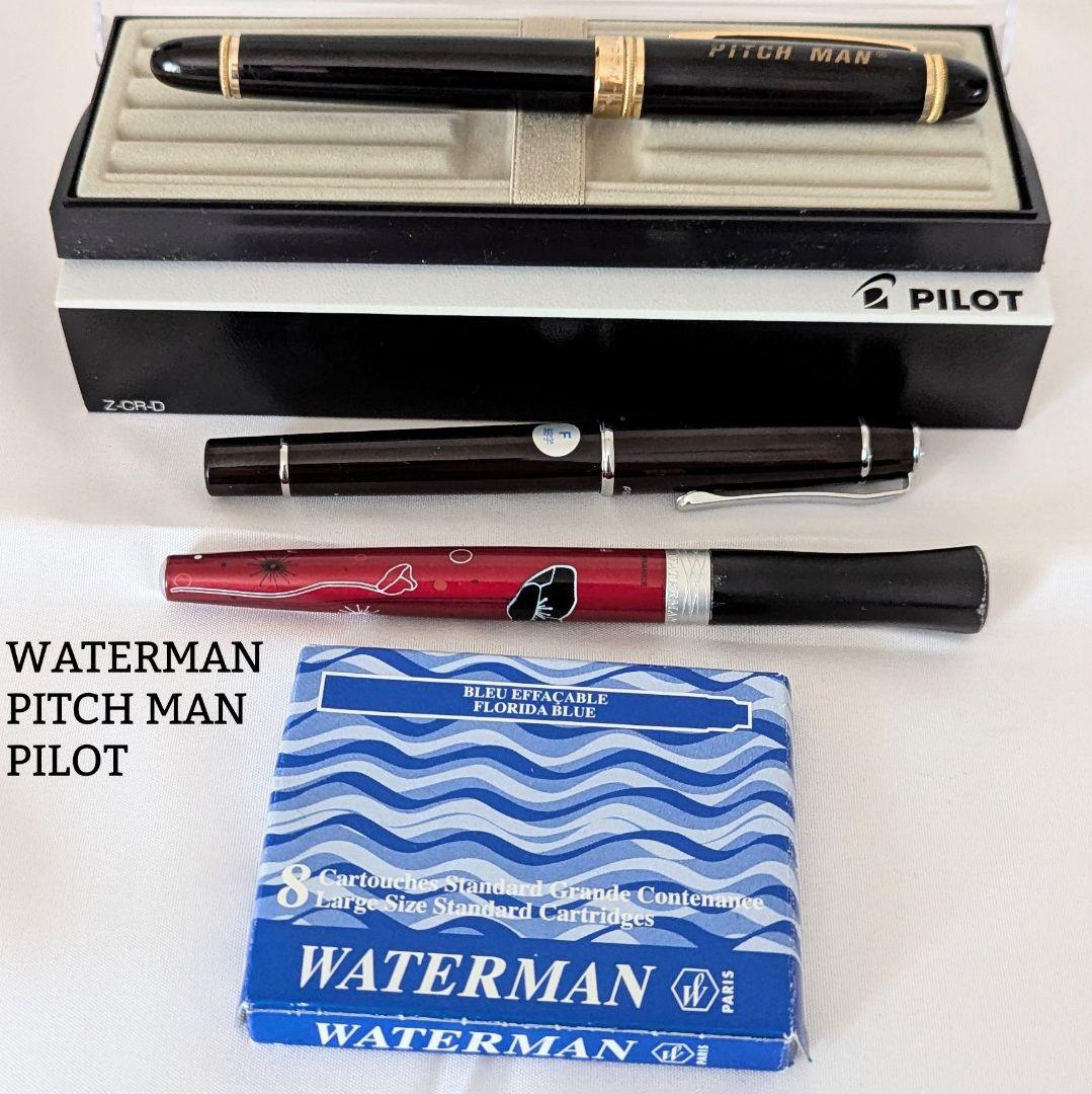 WATERMAN PITCH MAN PILOT 万年筆 インク まとめ セット