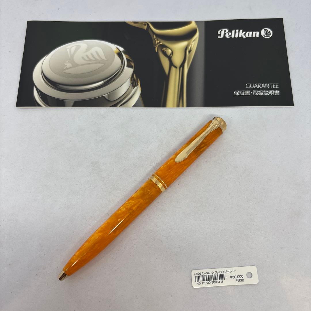 ペリカン スーべレーン ボールペン ヴァイブランドオレンジ K600