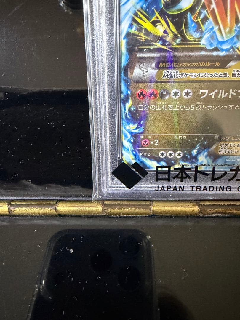 即日発送 ポケモンカード mリザードンex rr psa10 現状最終値下げ