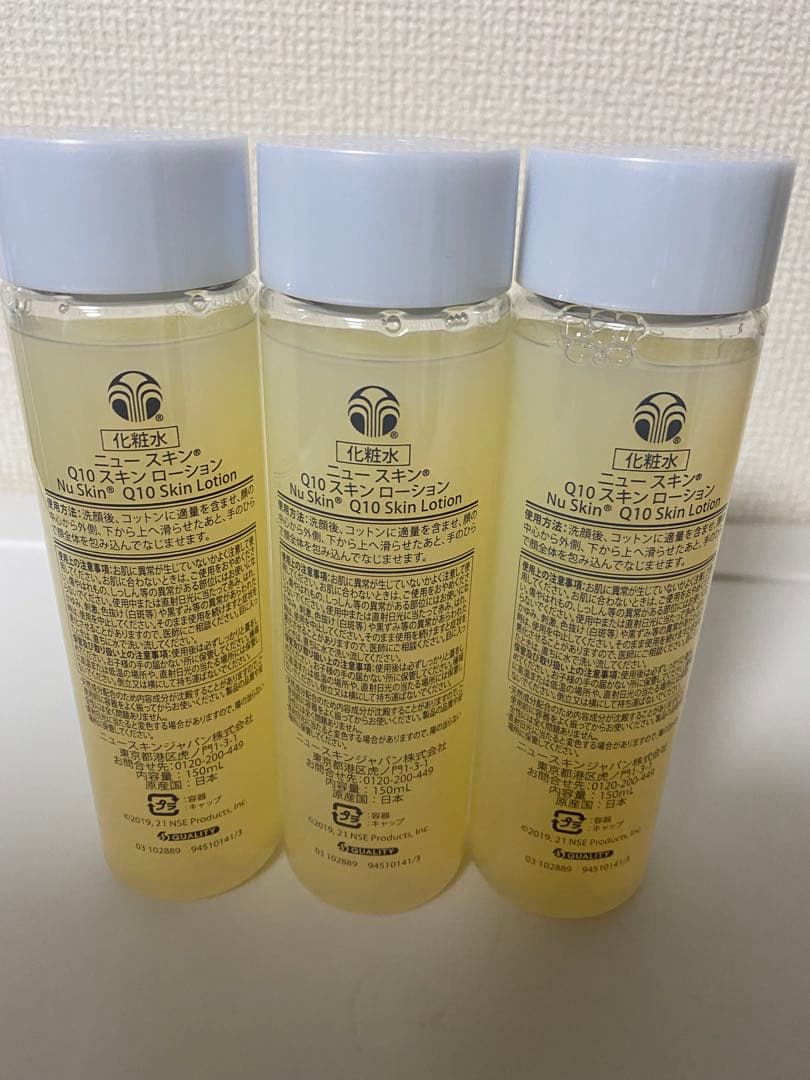 ニュースキン　Q10スキンローション　3本セット　新品未使用