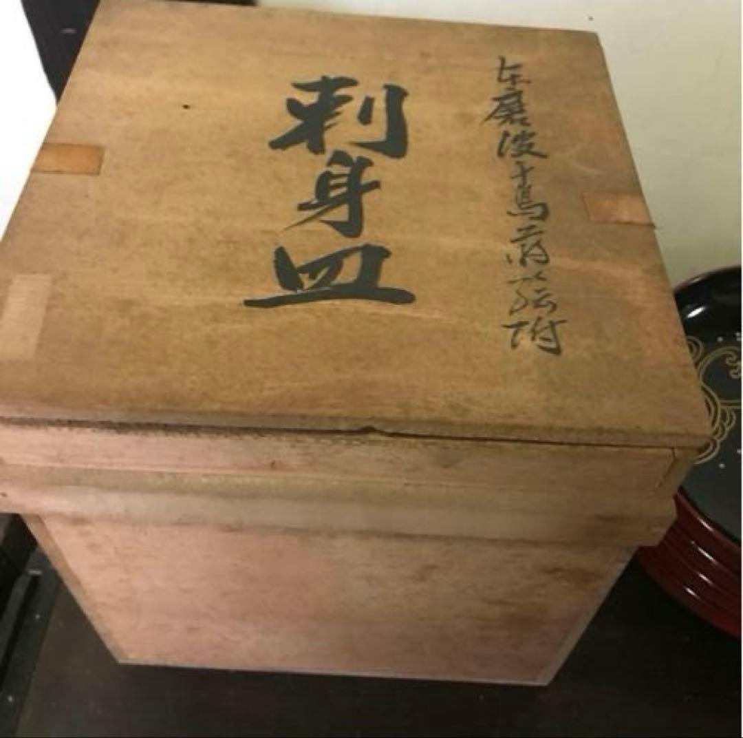 美品　輪島塗　蒔絵　当時物　漆器　刺身皿　取り皿　銘々皿　お祝い事　共箱付き