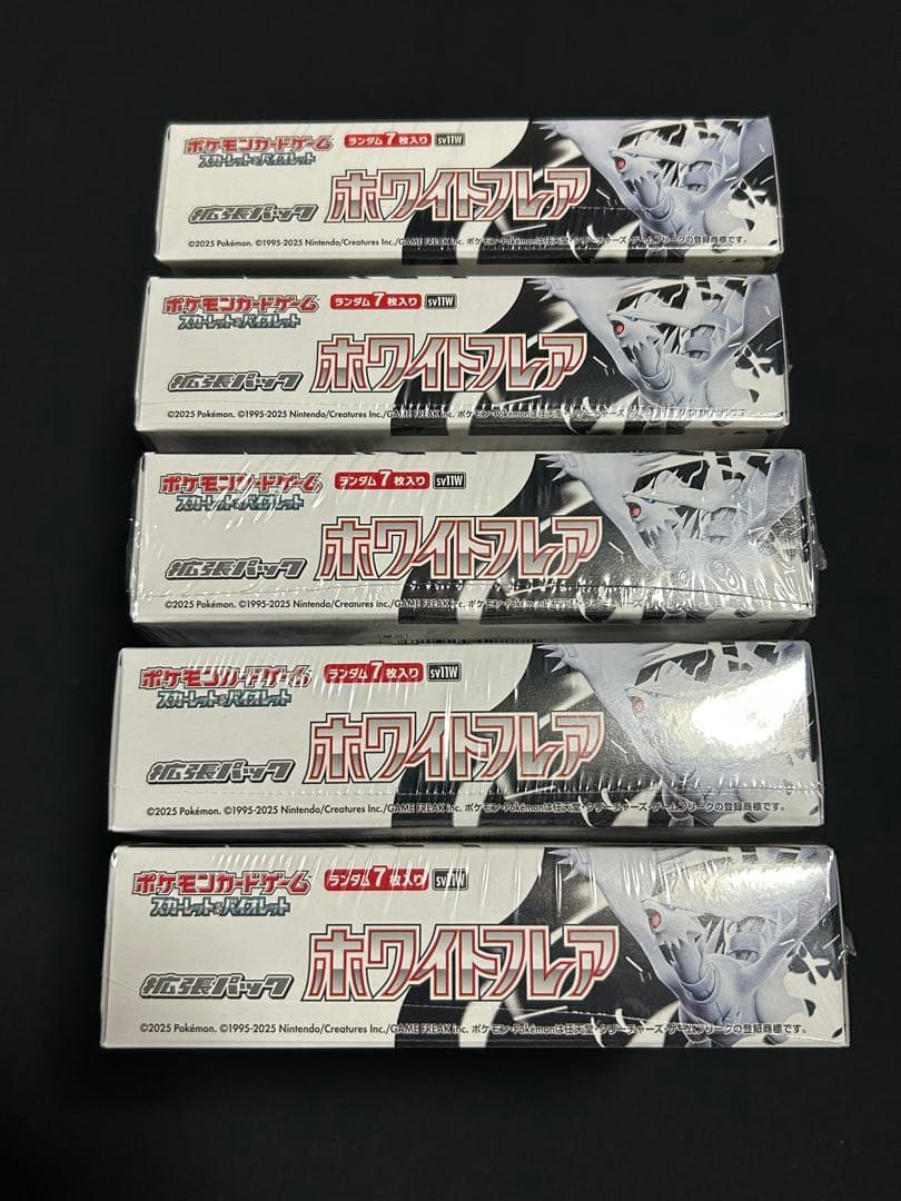 ポケモンカード 10box 全シュリンク付き ブラックボルト ホワイトフレア