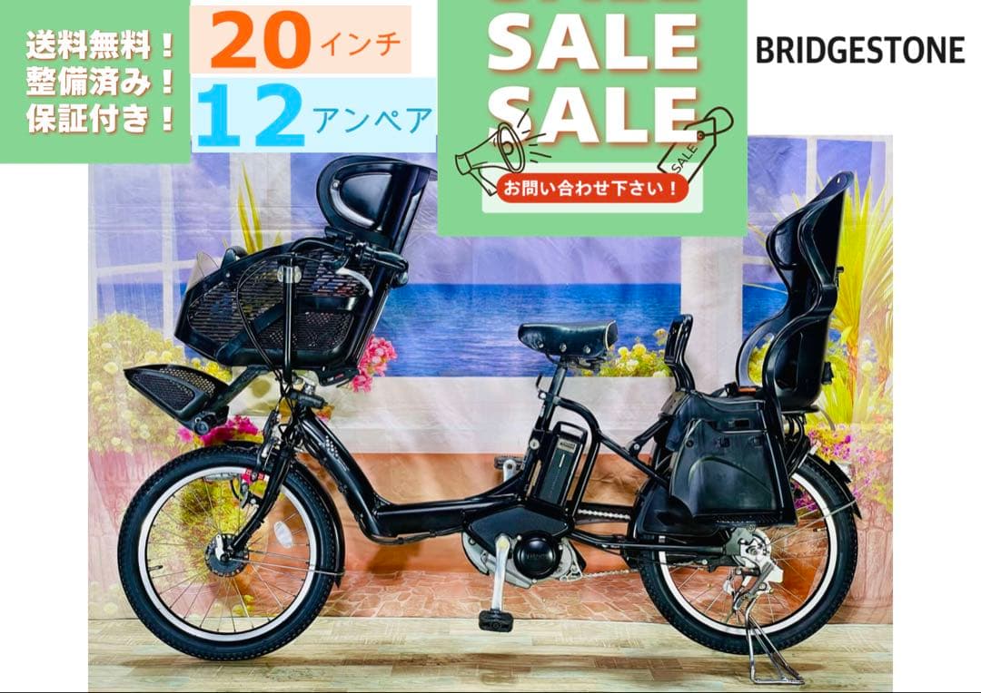超特価！アンジェリーノ12AH⭐️ブリヂストン子供乗せ電動アシスト自転車Y3284
