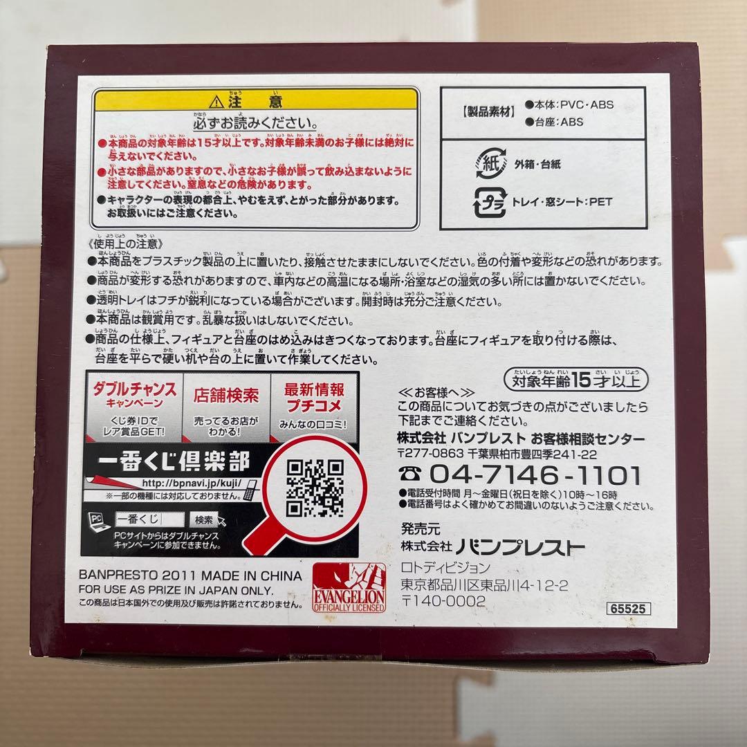 一番くじ エヴァンゲリヲン新劇場版 セカンドインパクト レイ アスカ フィギュア