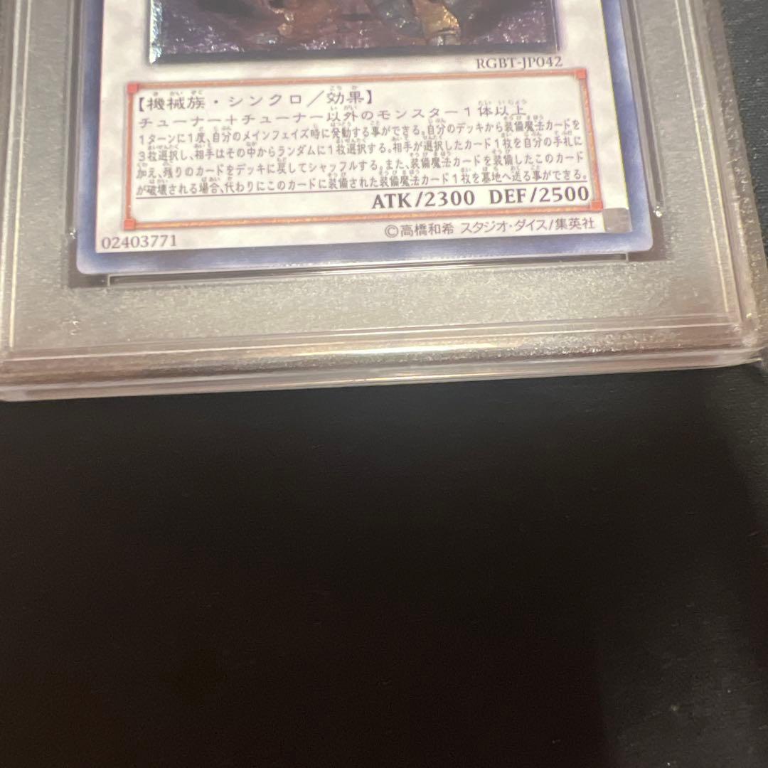遊戯王 エンシェントフェアリードラゴン、パワーツールドラゴン等PSA9 レリーフ