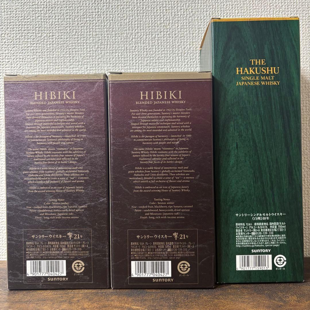 山崎18年・白州18年・響21年 空瓶 空箱
