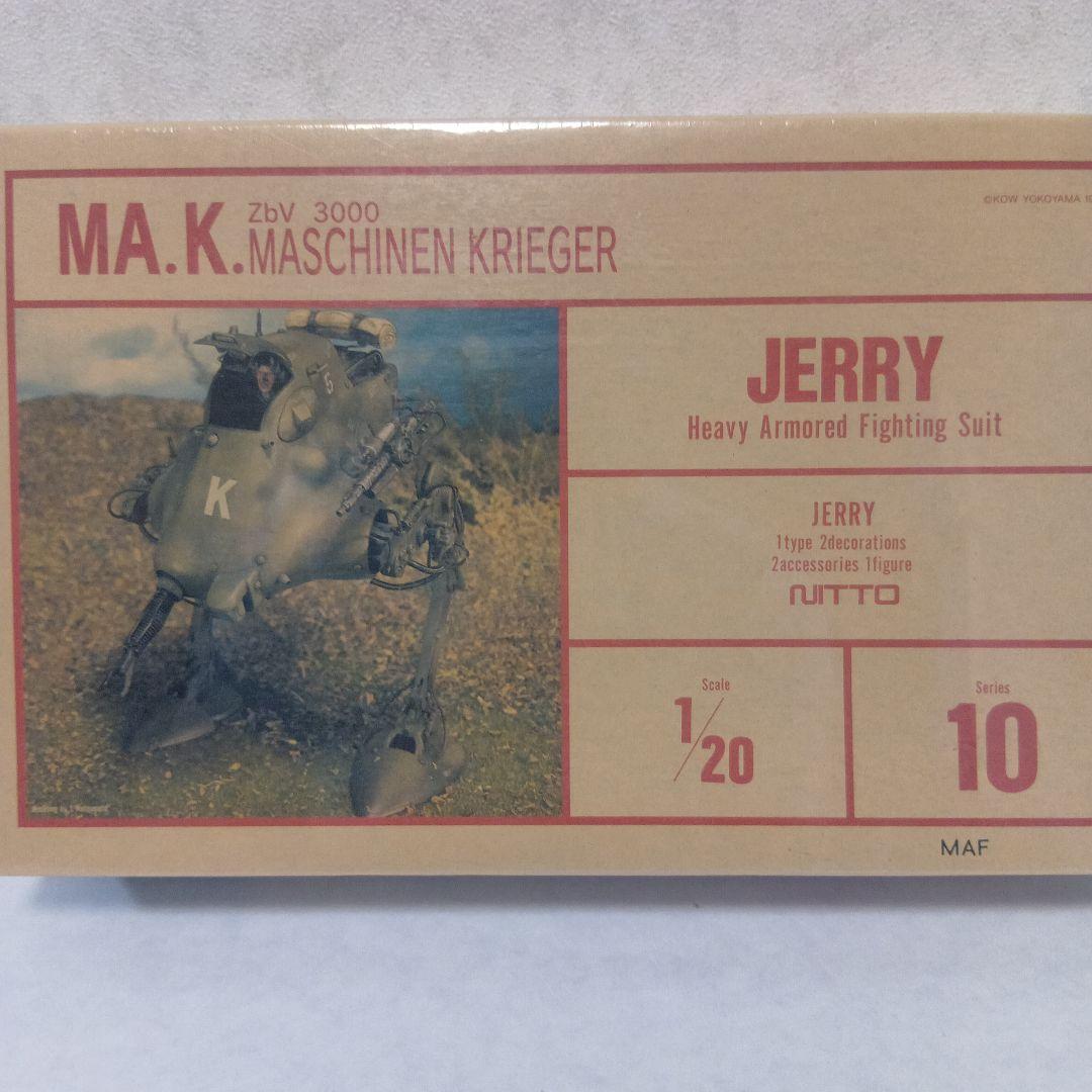 ☆空豆☆NITTO JERRYとKYKLOP 2点セット