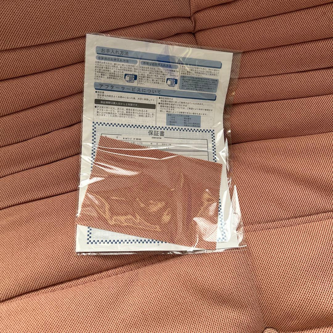 リーンロゼ　トーゴ　1P