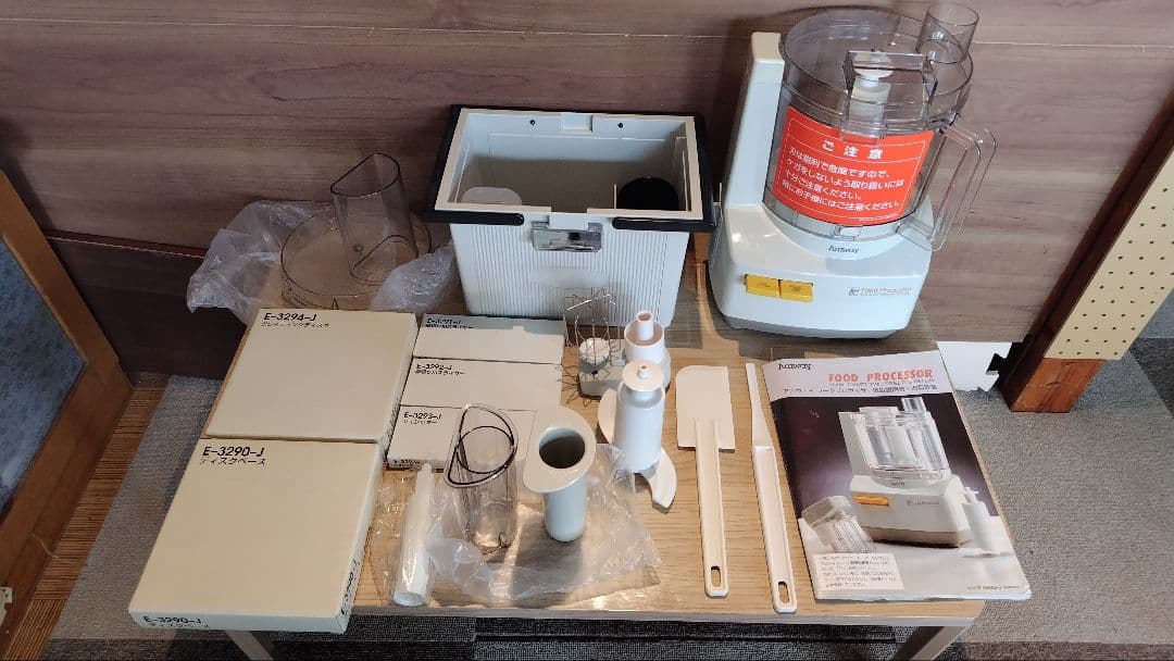 Amway フードプロセッサー