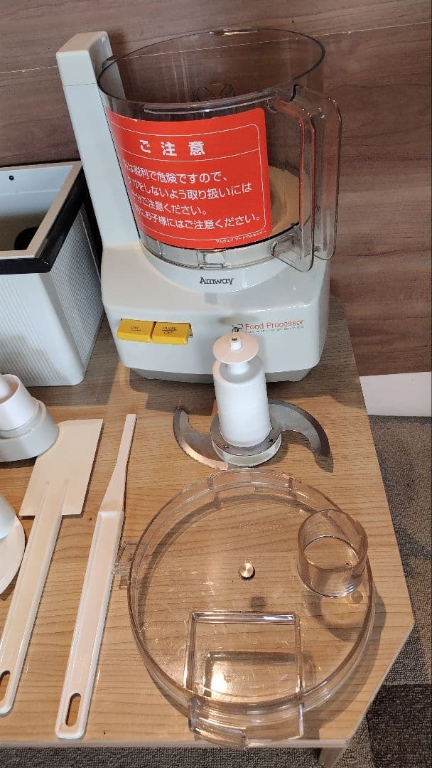 Amway フードプロセッサー