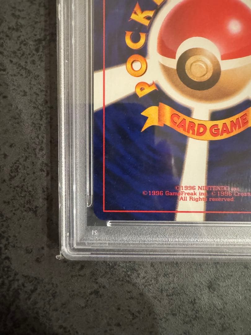 【PSA9 初版】ポケモンいれかえ ポケモンカード 旧裏 初版 マークなし