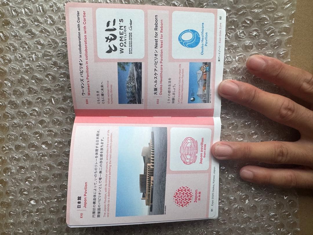 サテライト全て直押し！　7並びの日風景印押し印　会場内フルコンプ済。